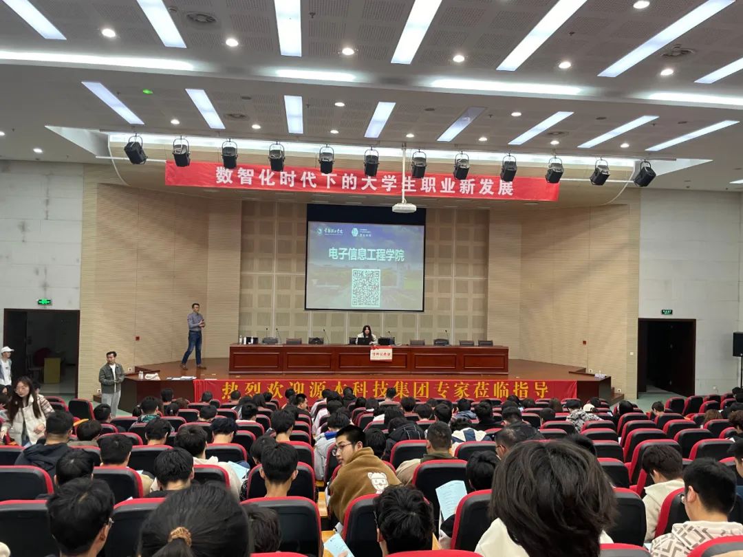 常熟理工学院电子信息工程学院 邀腾博会官网科技集团举办职业生涯规划讲座