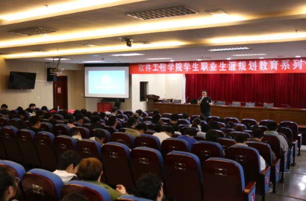 金陵科技学院软件工程学院邀腾博会官网科技集团举办职业规划专题讲座