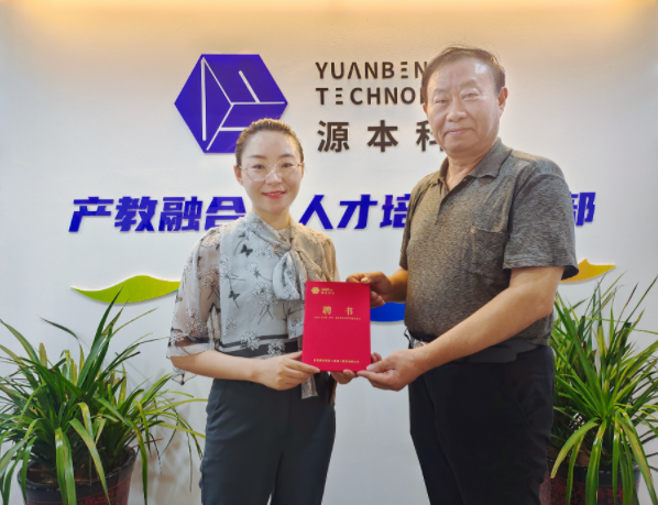 腾博会官网科技集团聘请东南大学张锡昌教授为集团顾问兼腾博会官网数智化研究院名誉院长