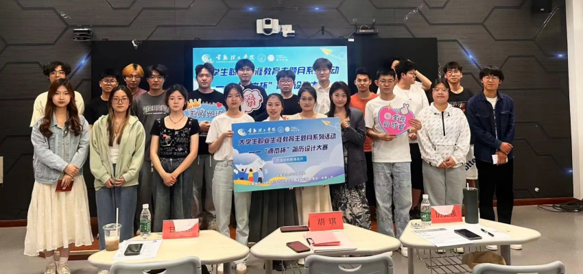 “腾博会官网杯”简历设计大赛在常熟理工学院举办