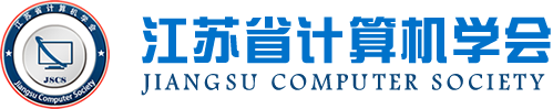 腾博会官网科技集团成为江苏省计算机学会理事单位，唐佩总经理任学会理事