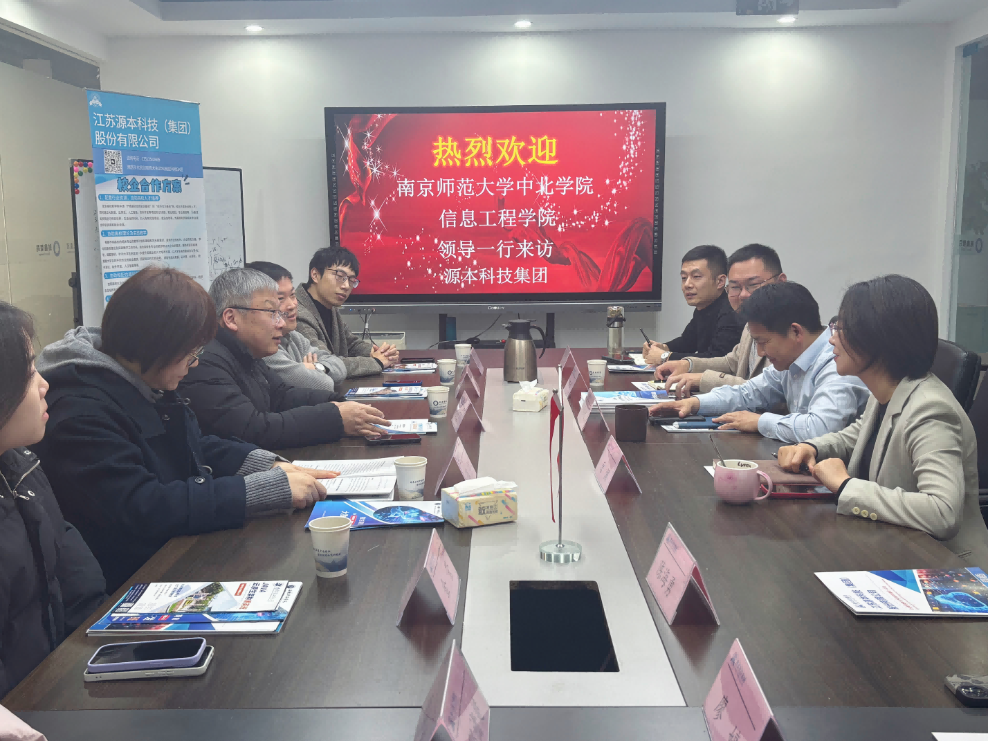 南京师范大学中北学院信息工程学院领导一行到访参观腾博会官网科技集团
