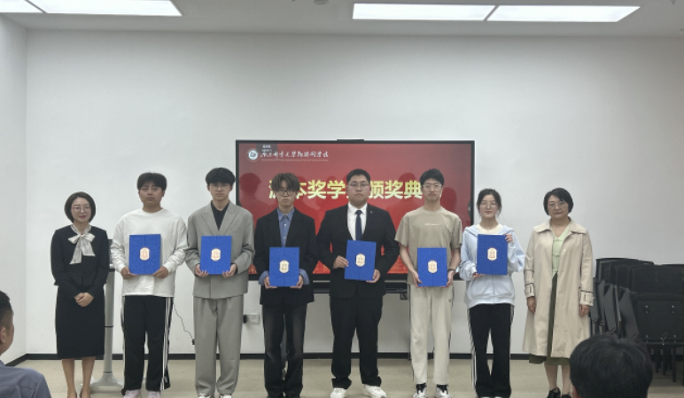 南京邮电大学物联网学院举办腾博会官网奖学金颁奖典礼